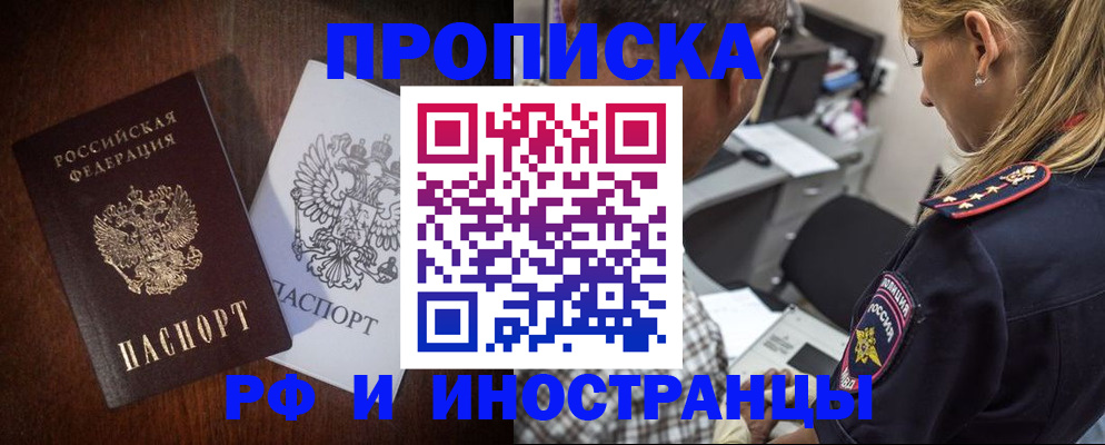 прописка законно в Калязине